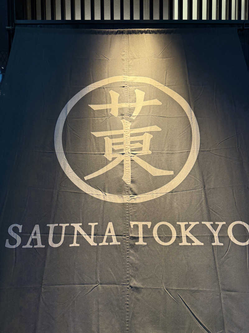 たのっちさんのサウナ東京 (Sauna Tokyo)のサ活写真