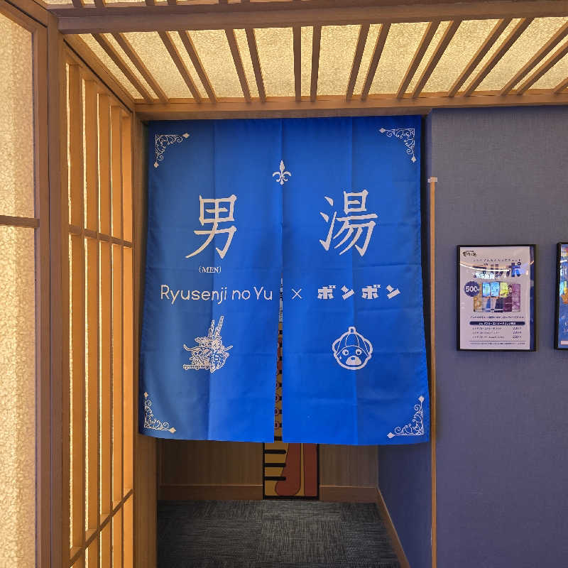 ryosikeさんの天空SPA HILLS 竜泉寺の湯 名古屋守山本店のサ活写真