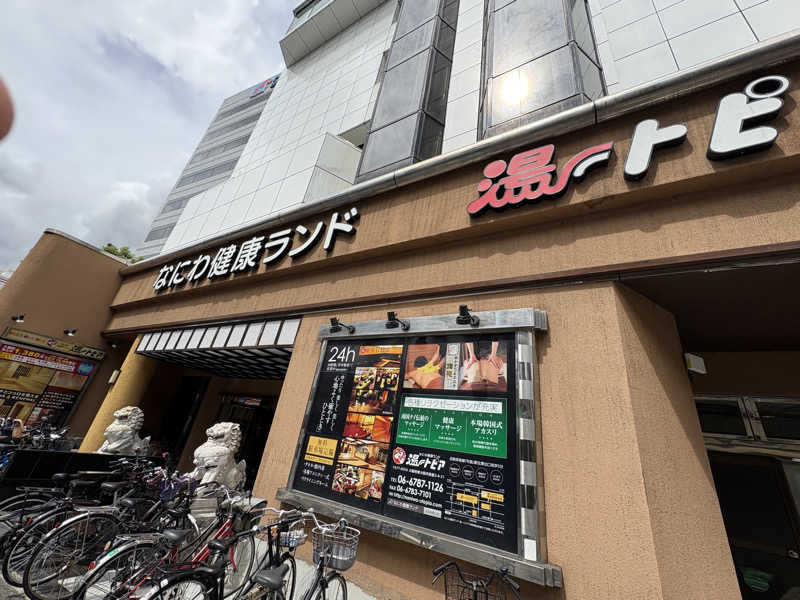 レティシアさんのなにわ健康ランド 湯〜トピアのサ活写真