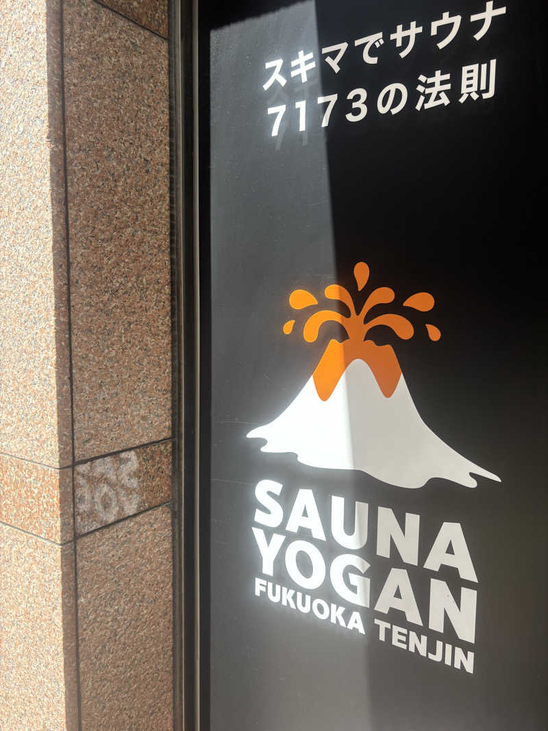 レティシアさんのサウナヨーガン福岡天神のサ活写真