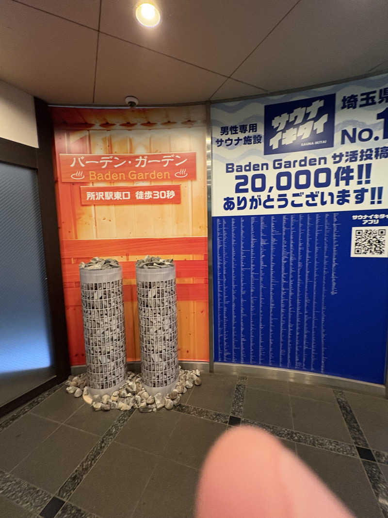 レティシアさんのバーデンガーデン(旧:ザ ベッドアンドスパ 所沢)のサ活写真