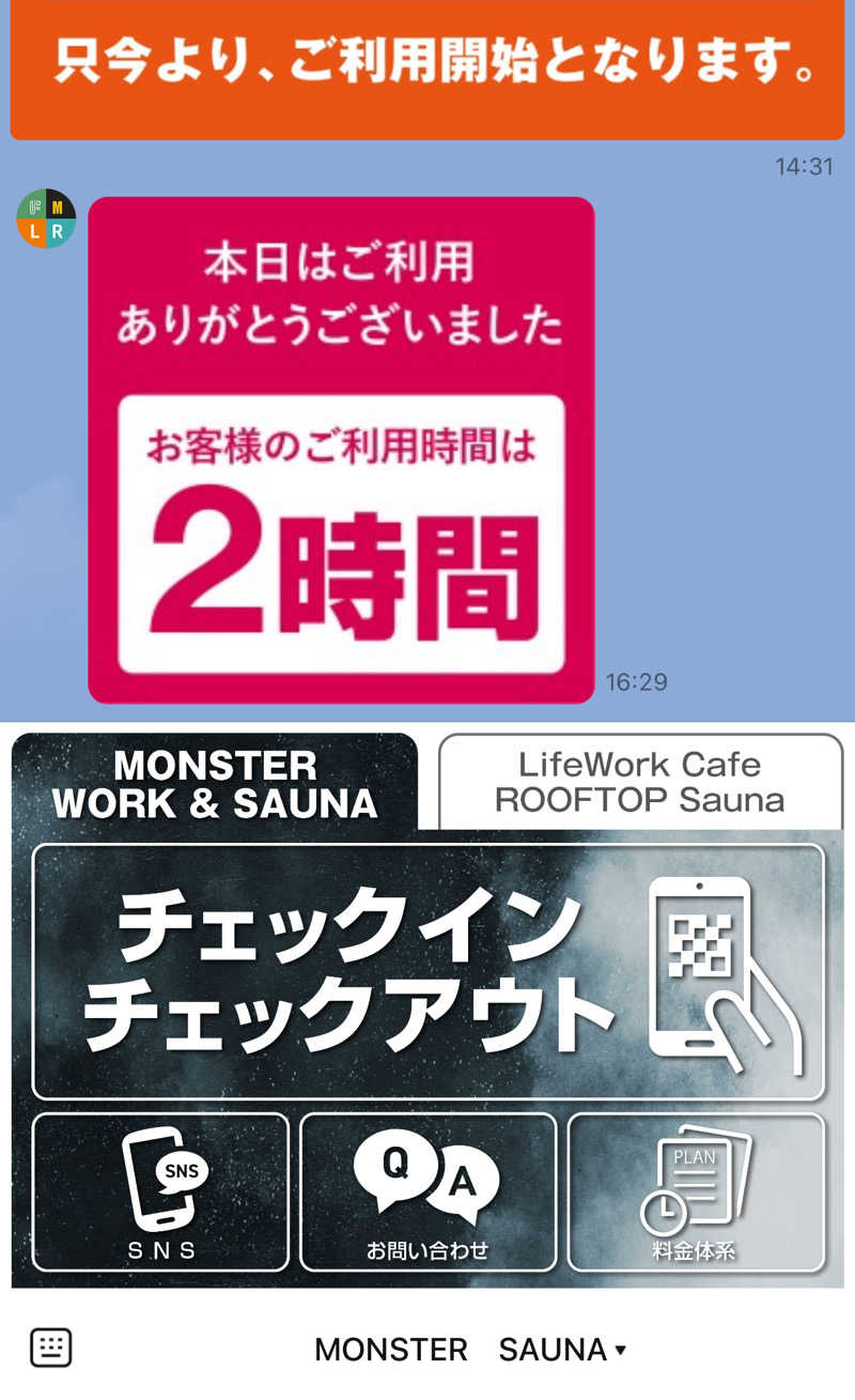 たかちゃんさんのMONSTER WORK & SAUNAのサ活写真