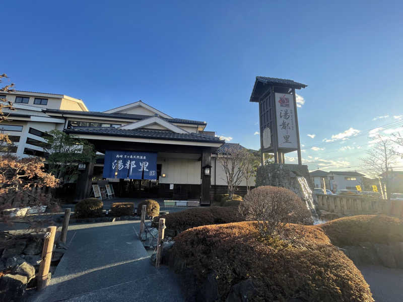 たかちゃんさんの高崎 京ヶ島天然温泉 湯都里のサ活写真