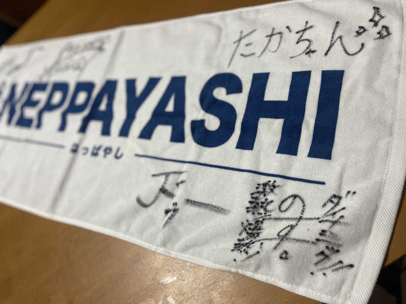 たかちゃん🐈‍⬛さんの毎日サウナ 前橋本店のサ活写真