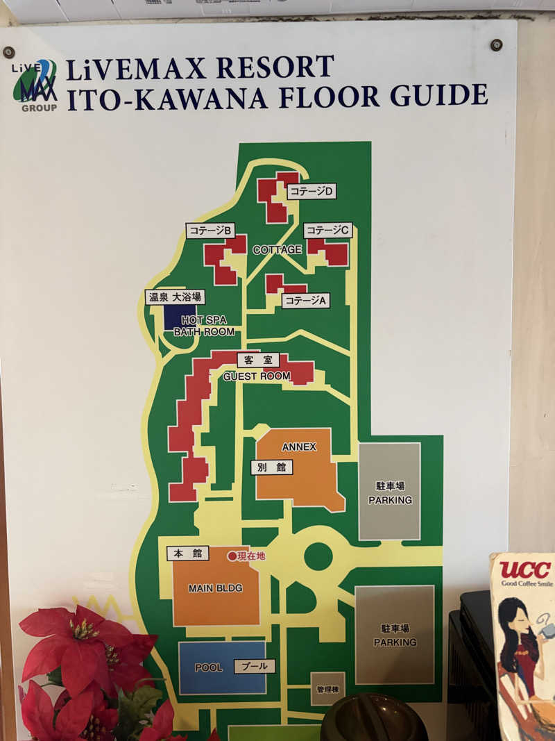 たかしさんのリブマックスリゾート伊東川奈のサ活写真