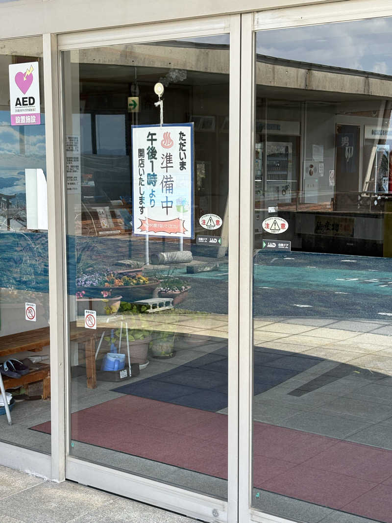 たかしさんのさざ波の湯のサ活写真