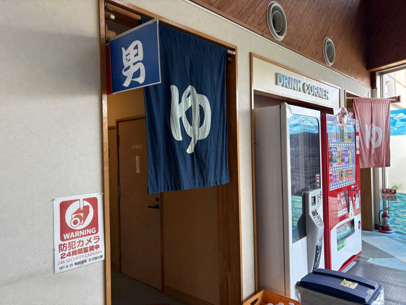 たかしさんのさざ波の湯のサ活写真