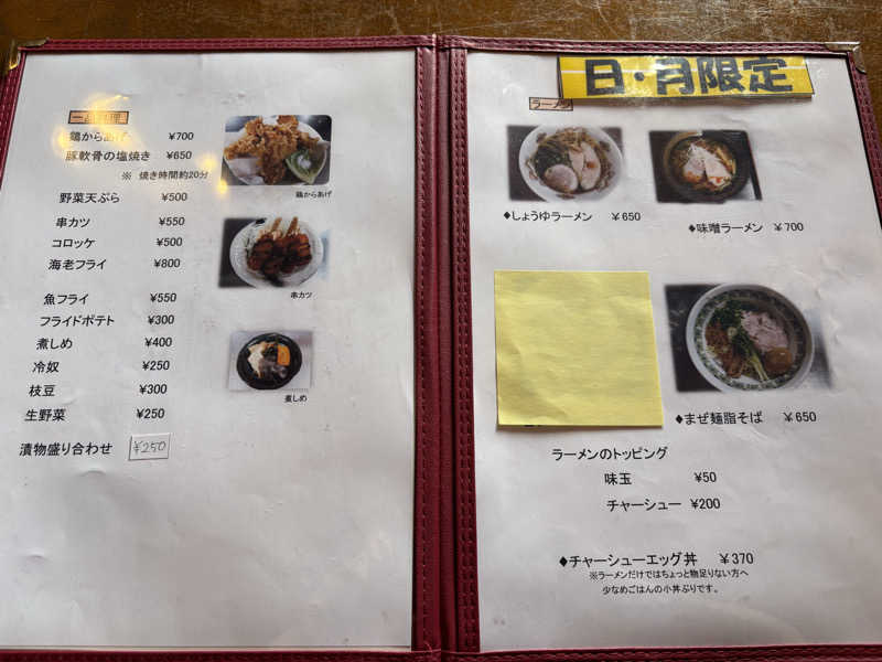 たかしさんの天草ゆ楽園のサ活写真