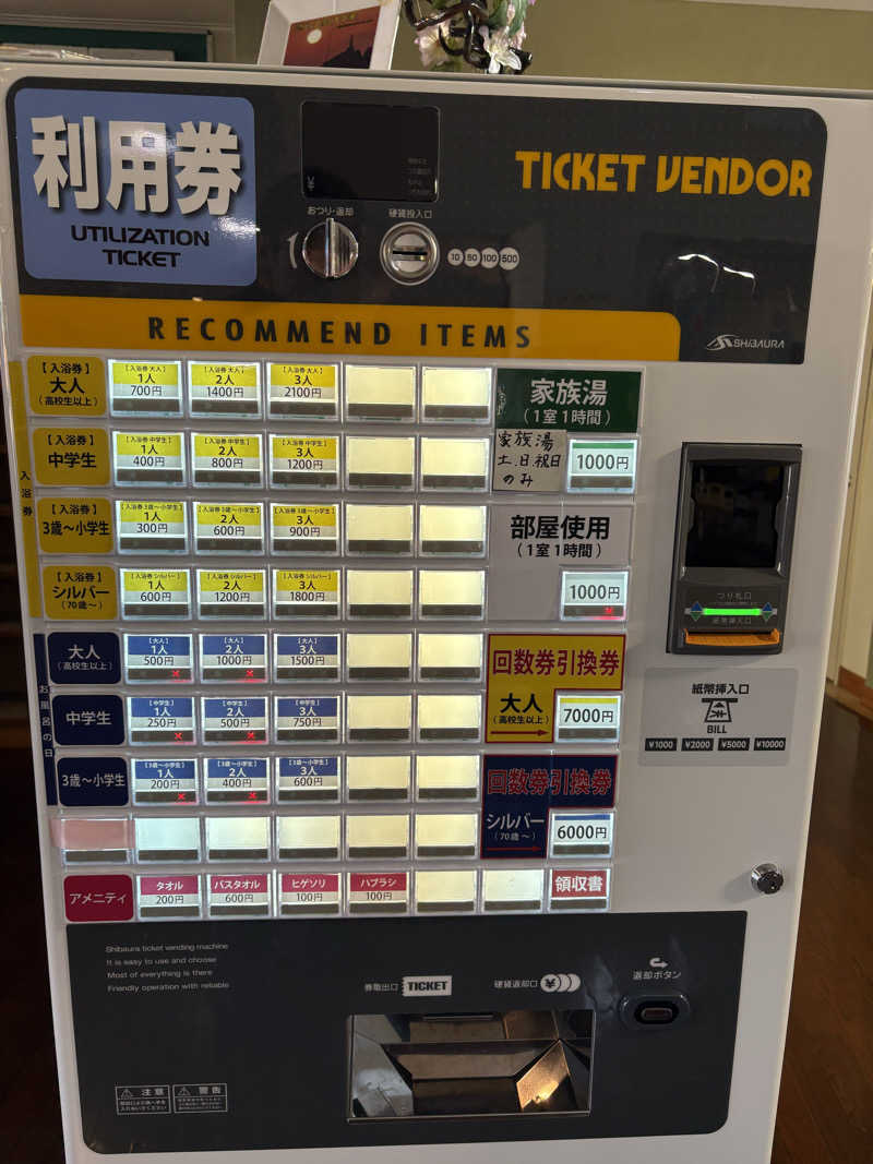 たかしさんの天草市総合交流施設天然温泉愛夢里のサ活写真