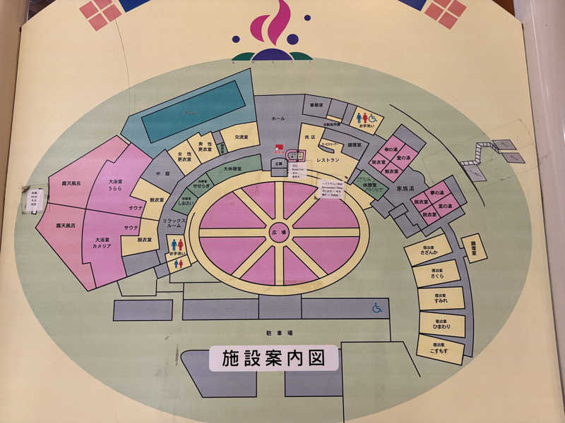 たかしさんの天草市総合交流施設天然温泉愛夢里のサ活写真