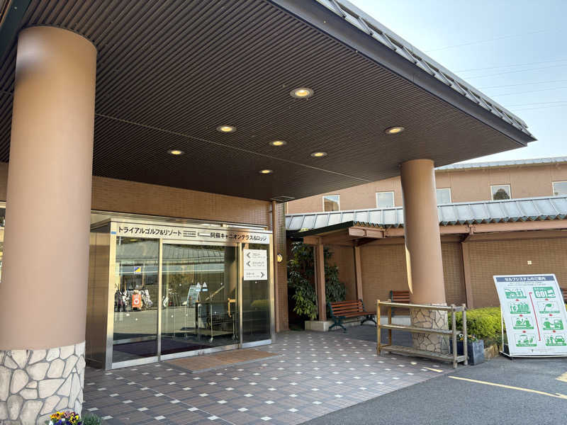 たかしさんのトライアルゴルフ&リゾートASO COURSE/阿蘇キャニオンテラス&ロッジのサ活写真