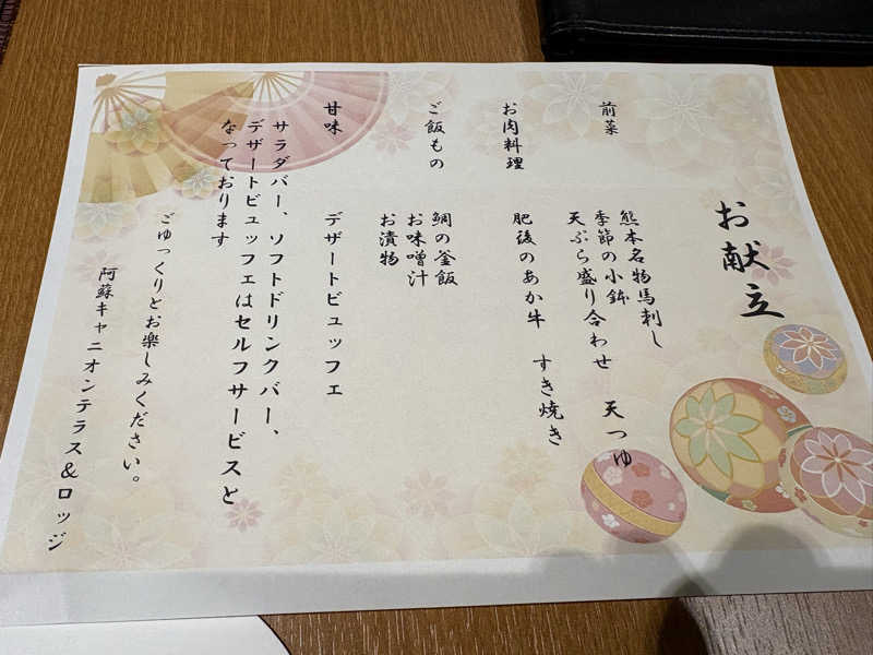 たかしさんのトライアルゴルフ&リゾートASO COURSE/阿蘇キャニオンテラス&ロッジのサ活写真