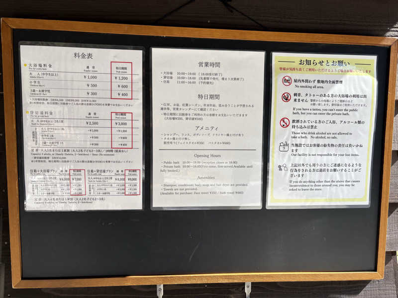 たかしさんの垂玉温泉 瀧日和のサ活写真