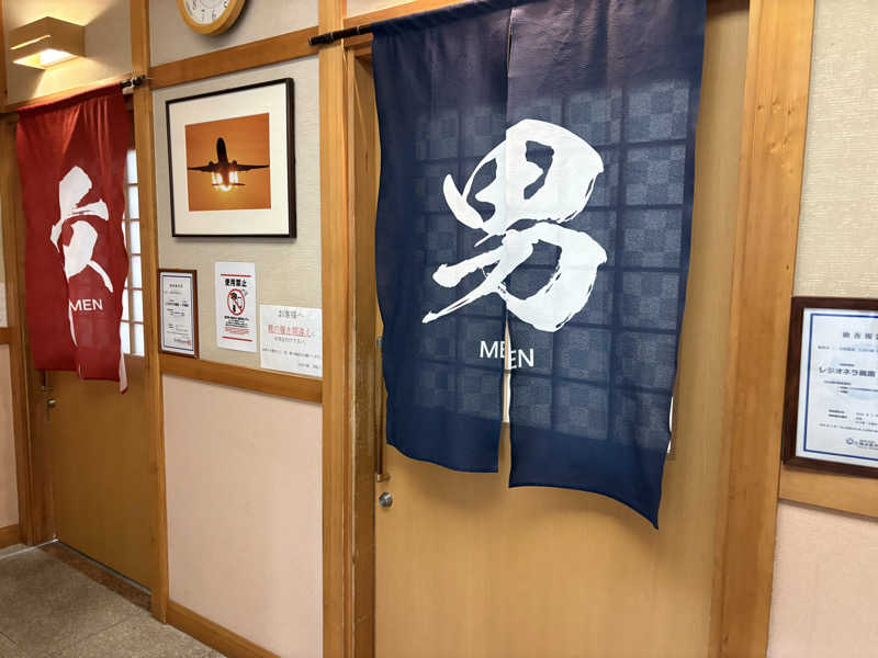 たかしさんの大谷の湯のサ活写真