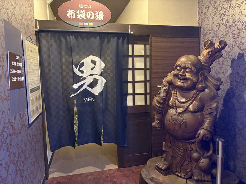 たかしさんの大江戸温泉物語 ホテル新光のサ活写真