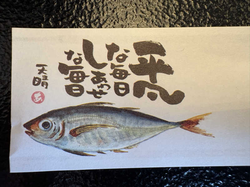 たかしさんの湯殿館のサ活写真
