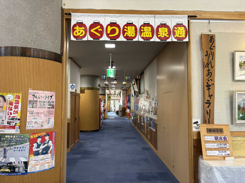 たかしさんのあぐりの湯こもろのサ活写真