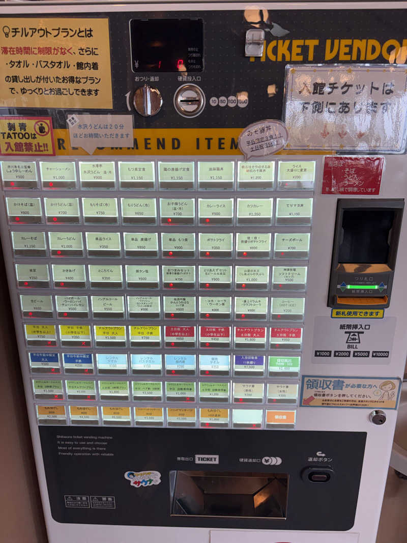 たかしさんのKomorebiテラス ばんどうのゆのサ活写真