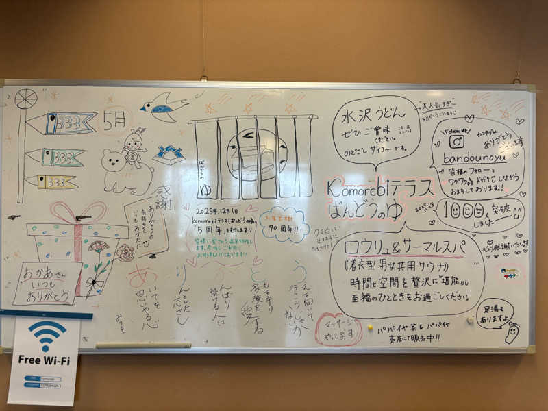たかしさんのKomorebiテラス ばんどうのゆのサ活写真