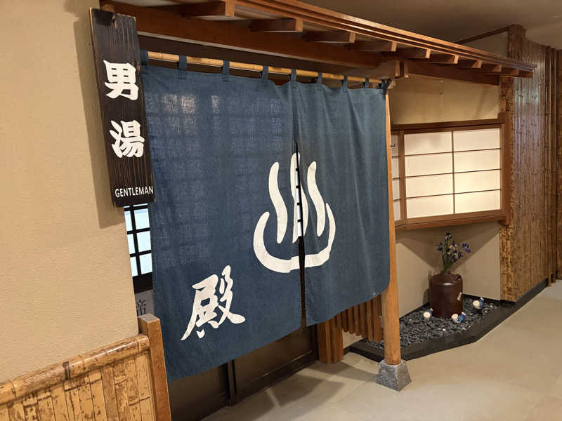 たかしさんの和心の宿 大森(オーモリ)のサ活写真