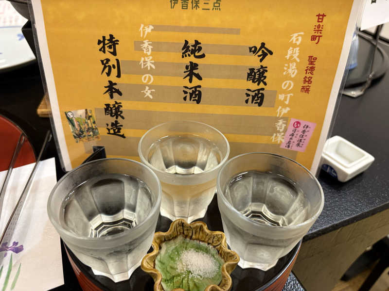 たかしさんの和心の宿 大森(オーモリ)のサ活写真