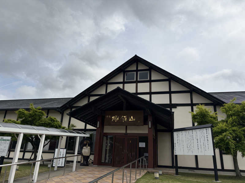 たかしさんの源泉 那須山 令和の湯のサ活写真
