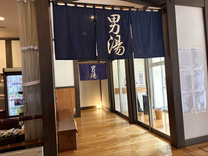 たかしさんの源泉 那須山 令和の湯のサ活写真