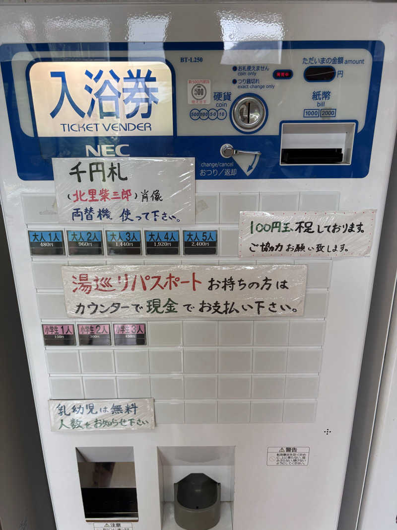 たかしさんの花園温泉のサ活写真