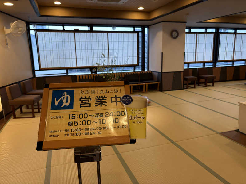 たかしさんの富山マンテンホテルのサ活写真
