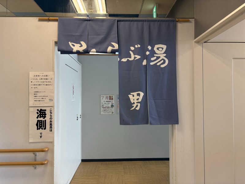 たかしさんの滑川市民交流プラザ あいらぶ湯のサ活写真