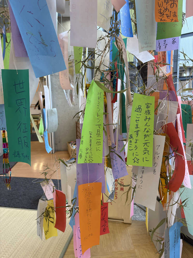 たかしさんの滑川市民交流プラザ あいらぶ湯のサ活写真