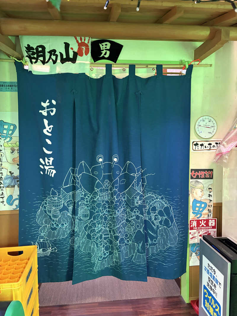 たかしさんの天然温泉 海王のサ活写真
