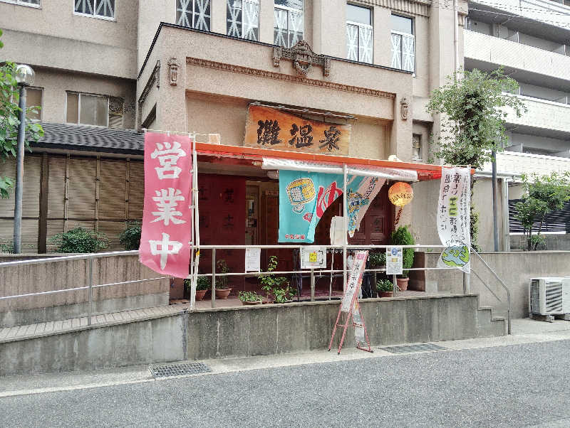 HAJIME.kさんの灘温泉 六甲道店のサ活写真