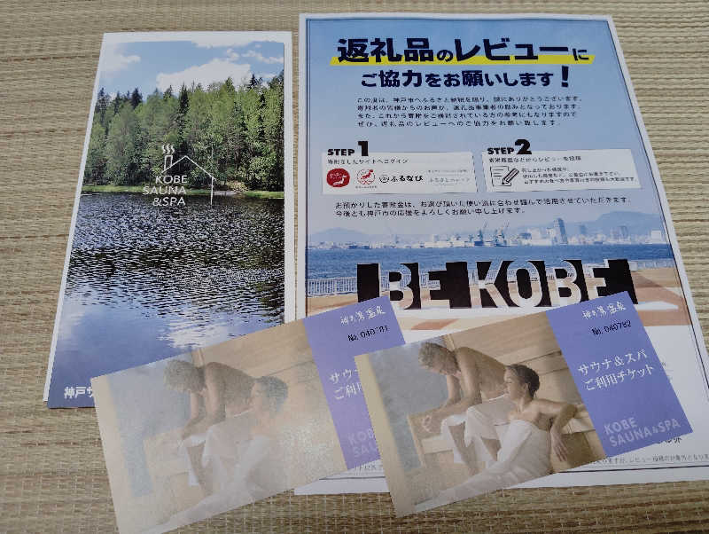 HAJIME.kさんの神戸サウナ&スパのサ活写真