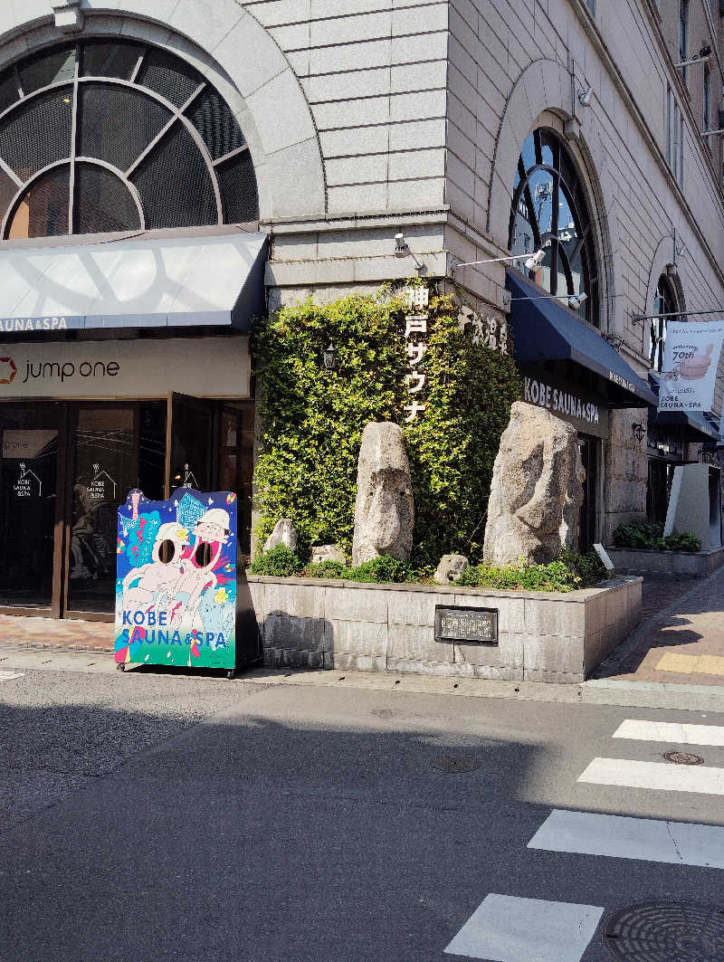 HAJIME.kさんの神戸サウナ&スパのサ活写真