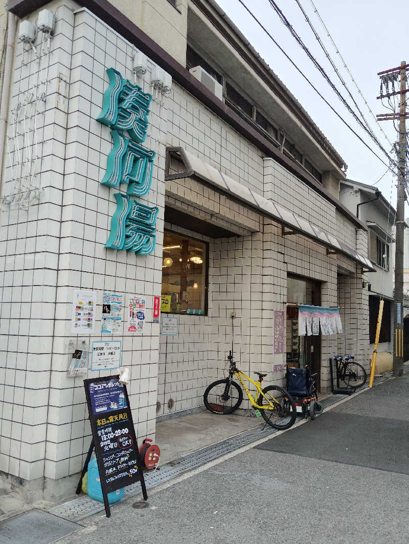 HAJIME.kさんの湊河湯のサ活写真
