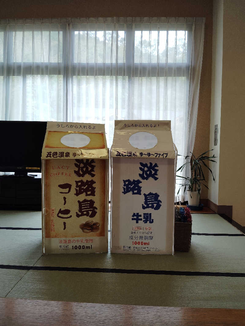 HAJIME.kさんのゆーゆーファイブ(ウェルネスパーク五色内)のサ活写真