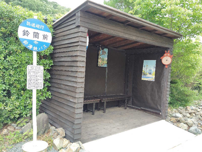HAJIME.kさんの有馬街道温泉すずらんの湯のサ活写真