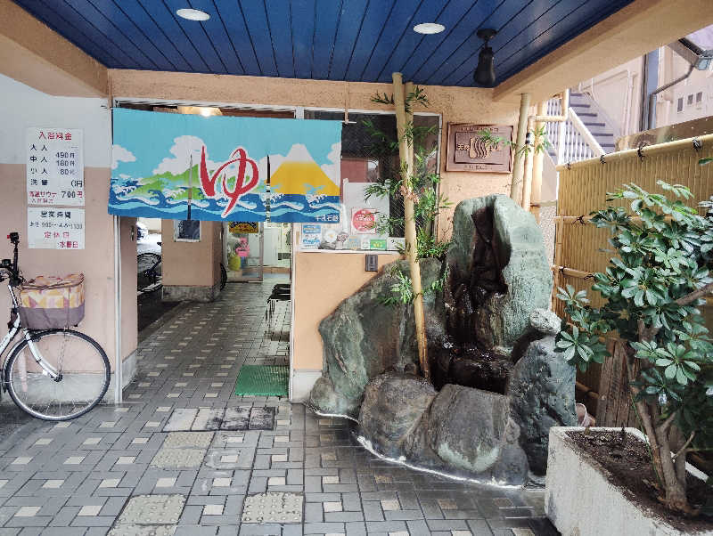 HAJIME.kさんの朝日温泉のサ活写真