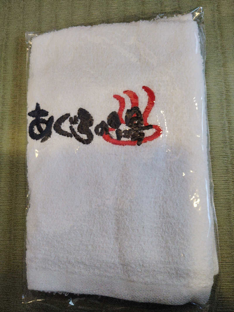 HAJIME.kさんの天然温泉 あぐろの湯のサ活写真