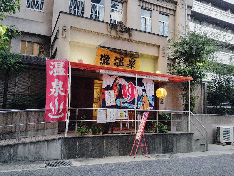 HAJIME.kさんの灘温泉 六甲道店のサ活写真