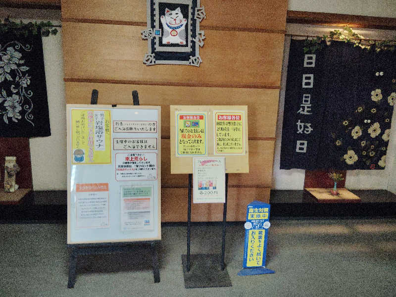 HAJIME.kさんの加古川天然温泉 ぷくぷくの湯のサ活写真