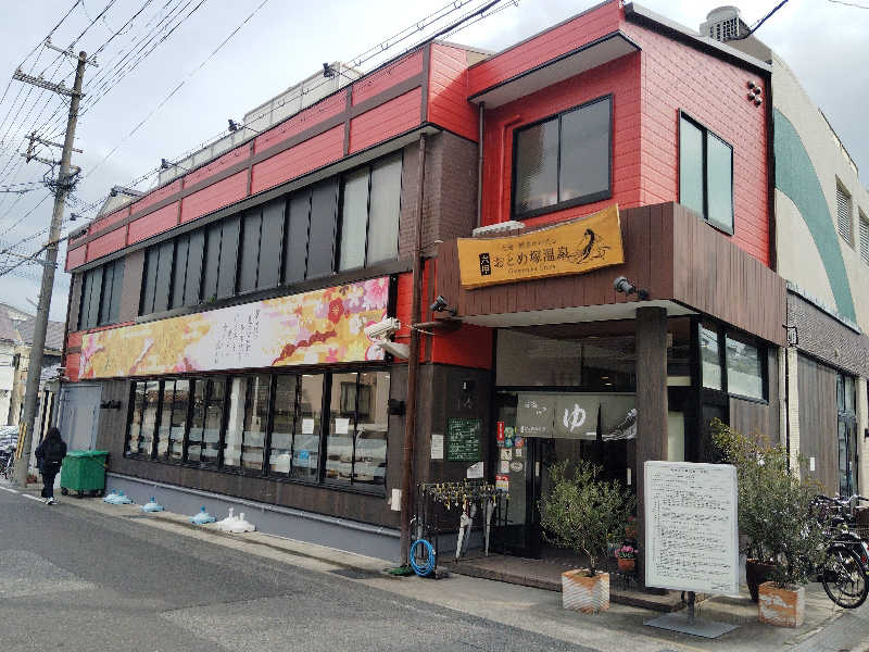 HAJIME.kさんの湯あそびひろば 六甲おとめ塚温泉のサ活写真