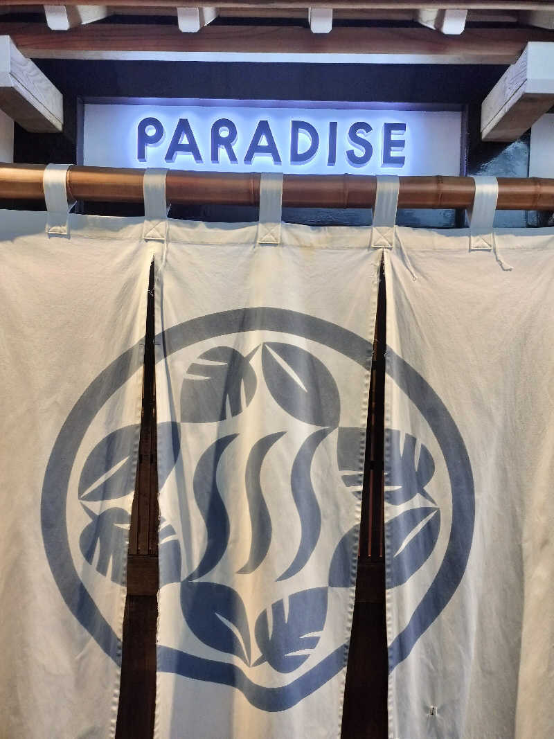 えいとさんのPARADISE(パラダイス)のサ活写真