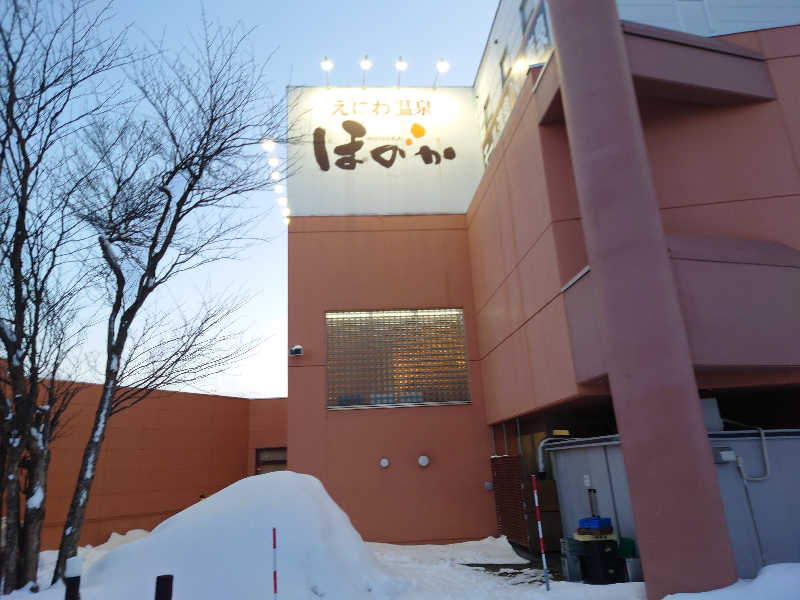 しまひげさんのえにわ温泉ほのかのサ活写真