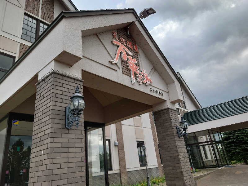 しまひげさんの天然温泉 万華の湯 (ふらのラテール)のサ活写真