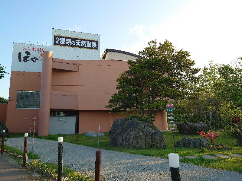 しまひげさんのえにわ温泉ほのかのサ活写真