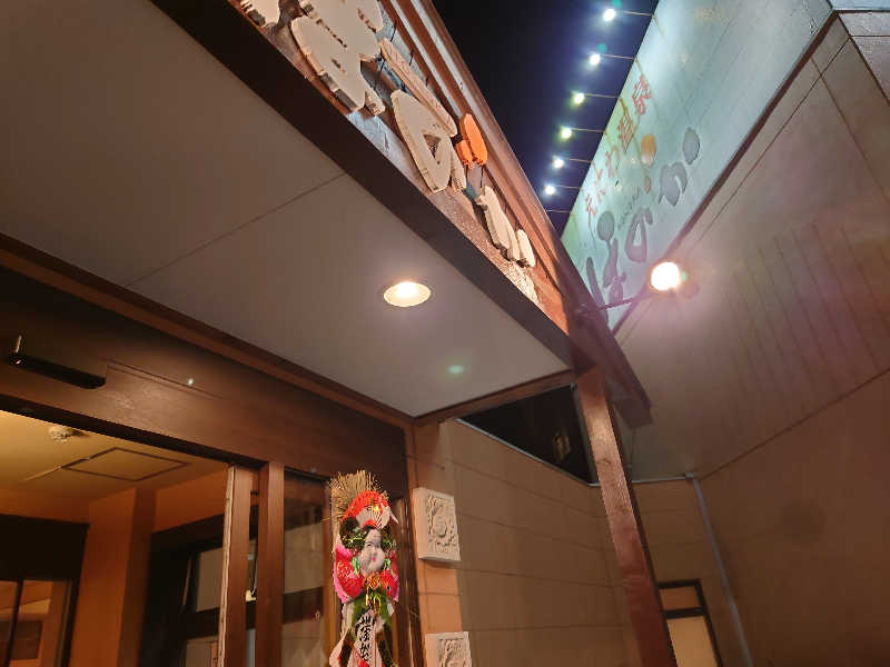 しまひげさんのえにわ温泉ほのかのサ活写真