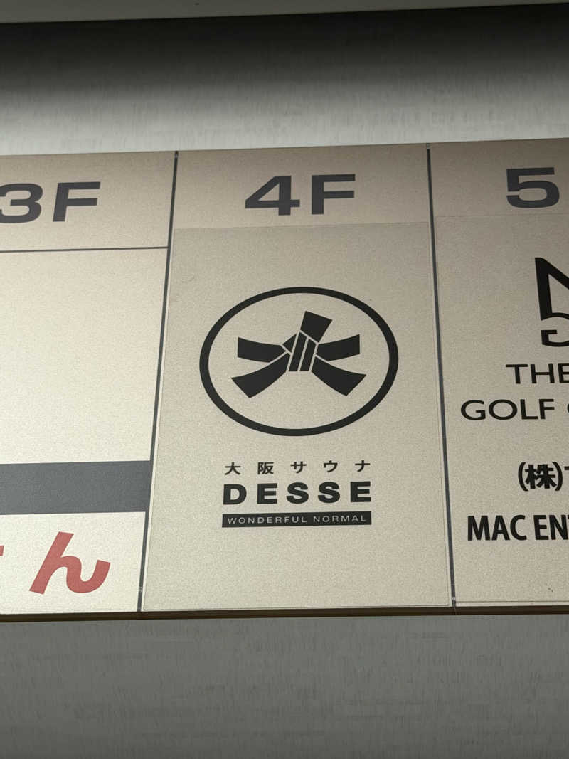 うぇいさんの大阪サウナDESSEのサ活写真
