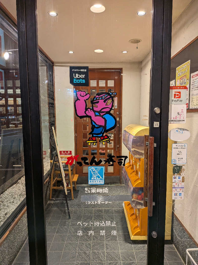 みんと（クマ夫人）さんの百観音温泉のサ活写真